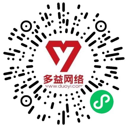 多益网络有限公司管培生扫码投递简历