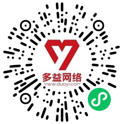 多益网络有限公司管培生扫码投递简历