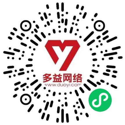 多益网络有限公司管培生扫码投递简历
