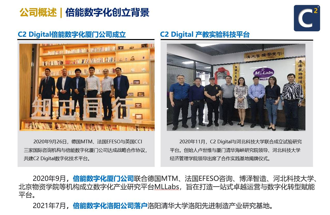 公司展示