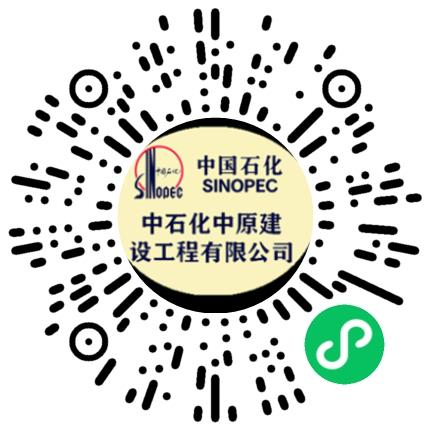 中石化中原建设工程有限公司项目管理专员/助理扫码投递简历