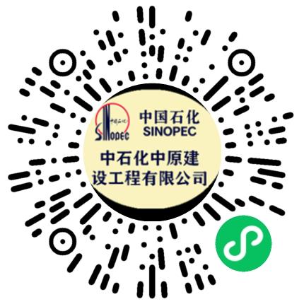 中石化中原建设工程有限公司项目管理专员/助理扫码投递简历