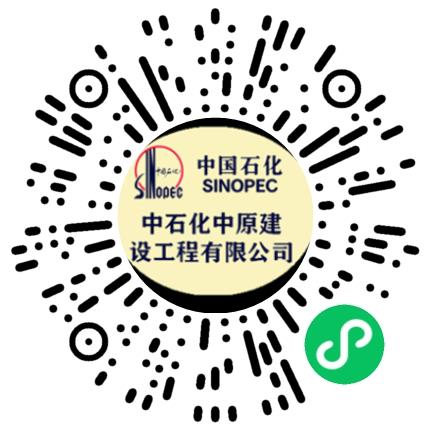 中石化中原建设工程有限公司项目管理专员/助理扫码投递简历