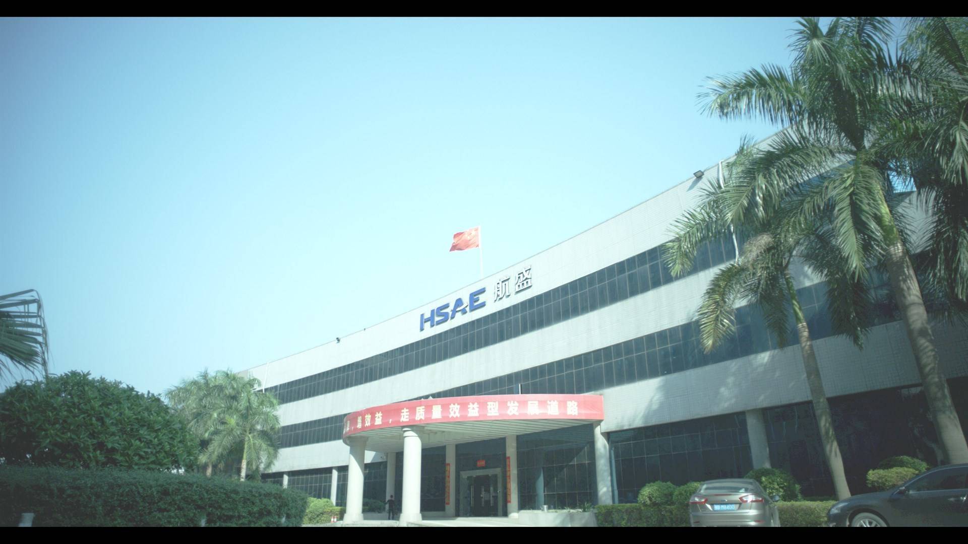 公司展示