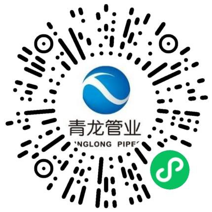 宁夏青龙管业集团股份有限公司生产产品管理扫码投递简历