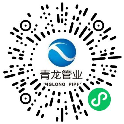 宁夏青龙管业集团股份有限公司生产产品管理扫码投递简历