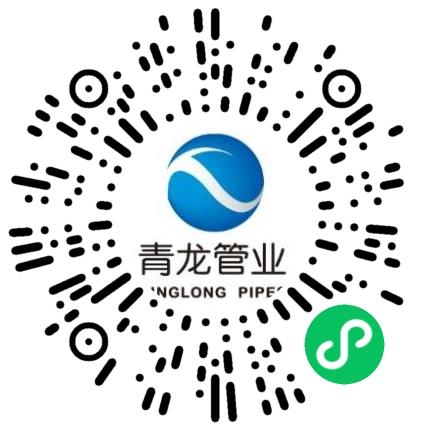 宁夏青龙管业集团股份有限公司生产产品管理扫码投递简历