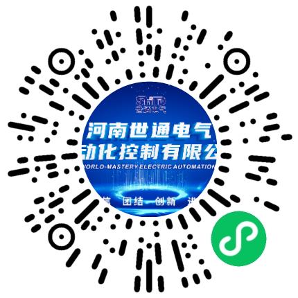 河南世通电气自动化控制有限公司管培生扫码投递简历