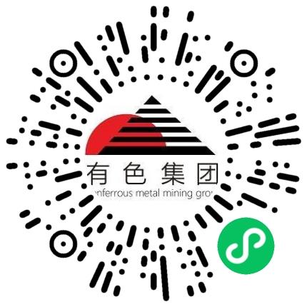 洛阳有色矿业集团有限公司管培生扫码投递简历