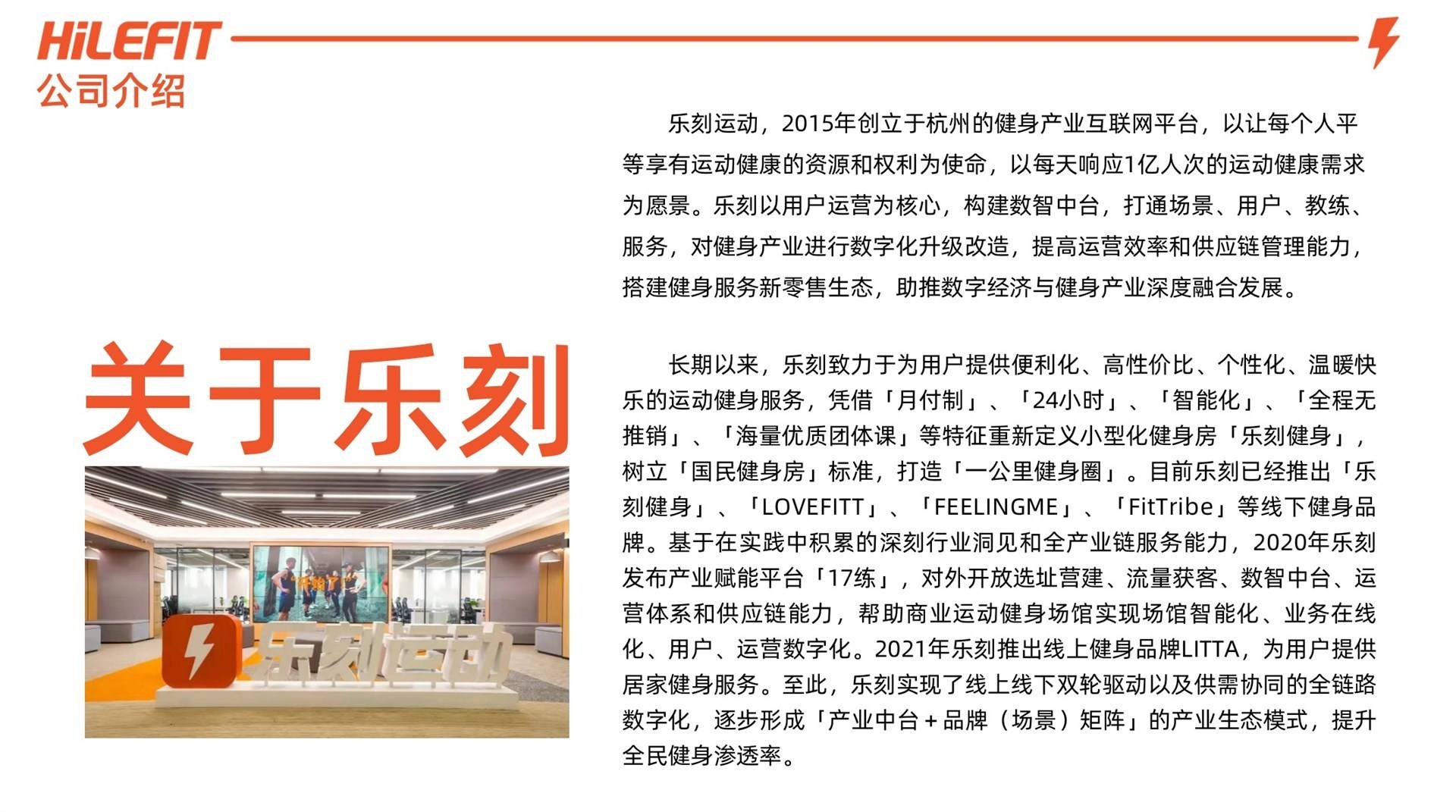 公司展示