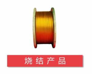 烧结线