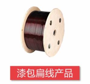 漆包扁线