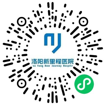 洛阳新里程医院（原中信中心医院）内科医生扫码投递简历