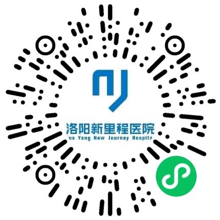 洛阳新里程医院（原中信中心医院）内科医生扫码投递简历