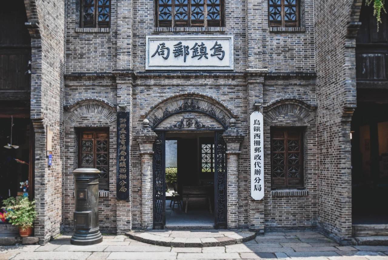 乌镇旅游公司的公司展示