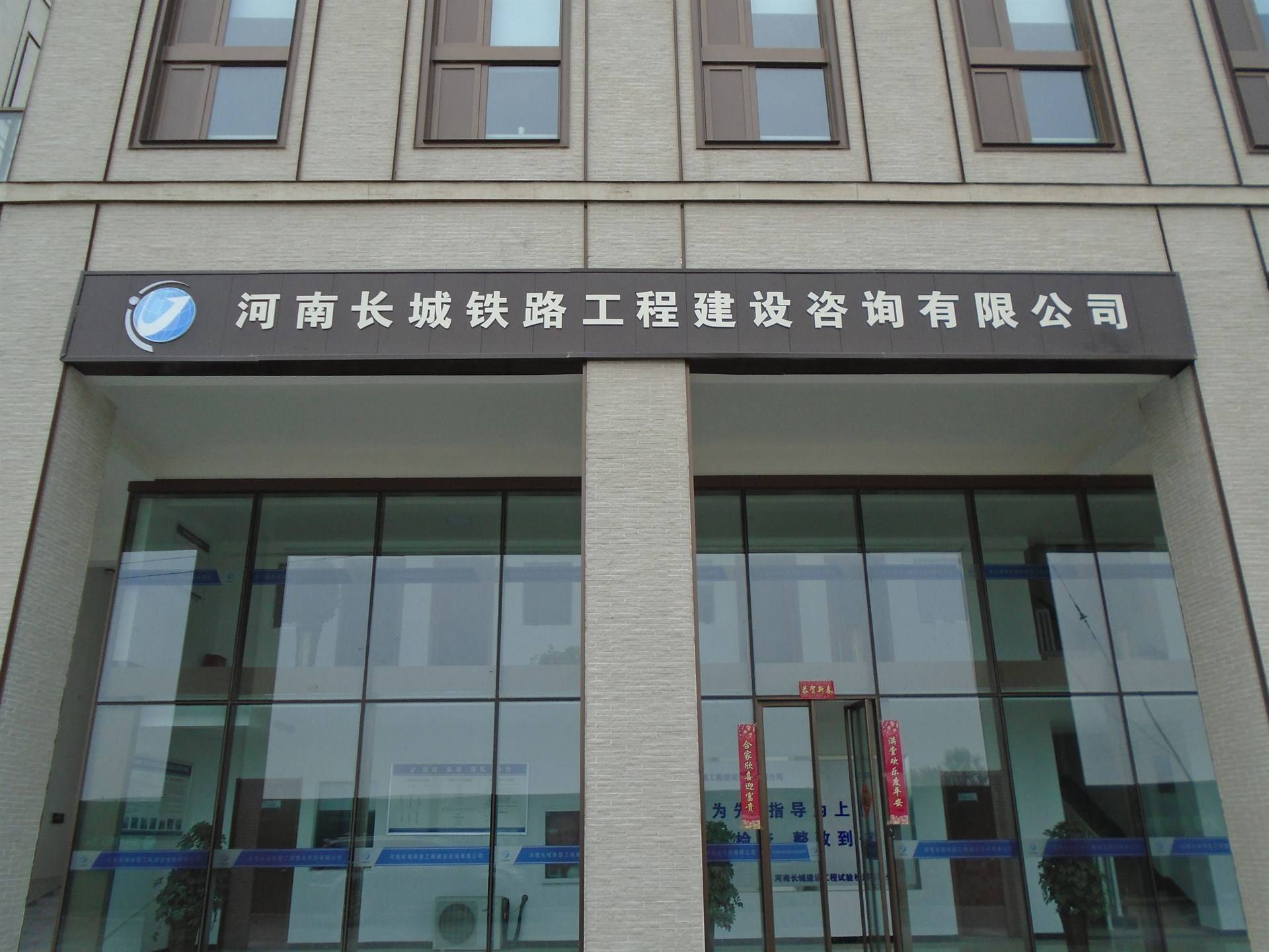 公司展示
