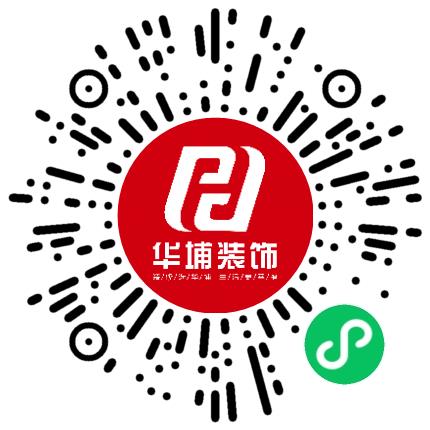 华埔建筑装饰工程有限公司电话销售扫码投递简历