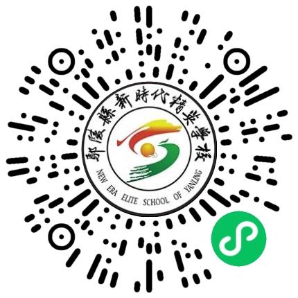 鄢陵县新时代精英学校高中教师扫码投递简历