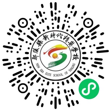 鄢陵县新时代精英学校高中教师扫码投递简历