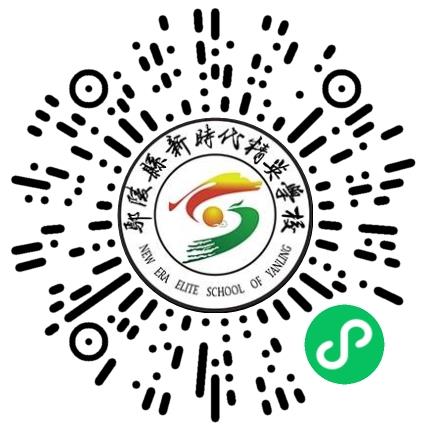 鄢陵县新时代精英学校高中教师扫码投递简历