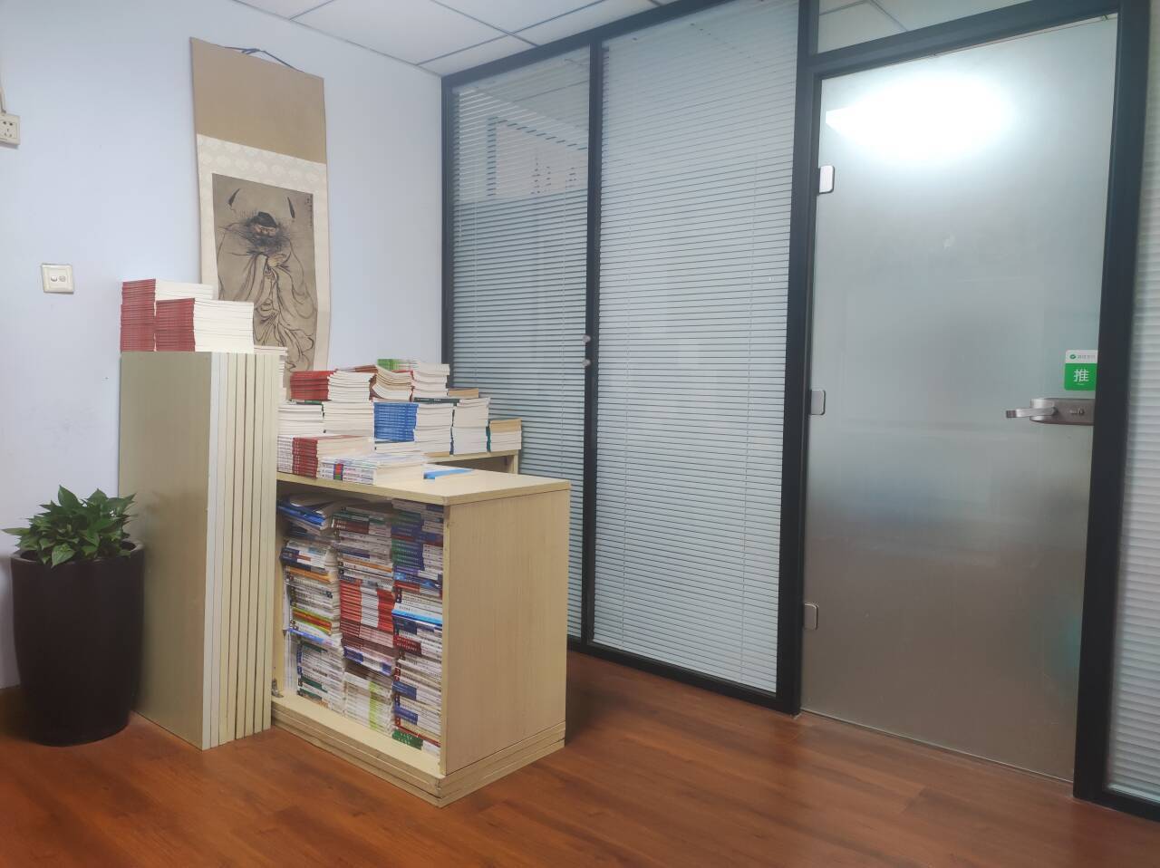 公司展示