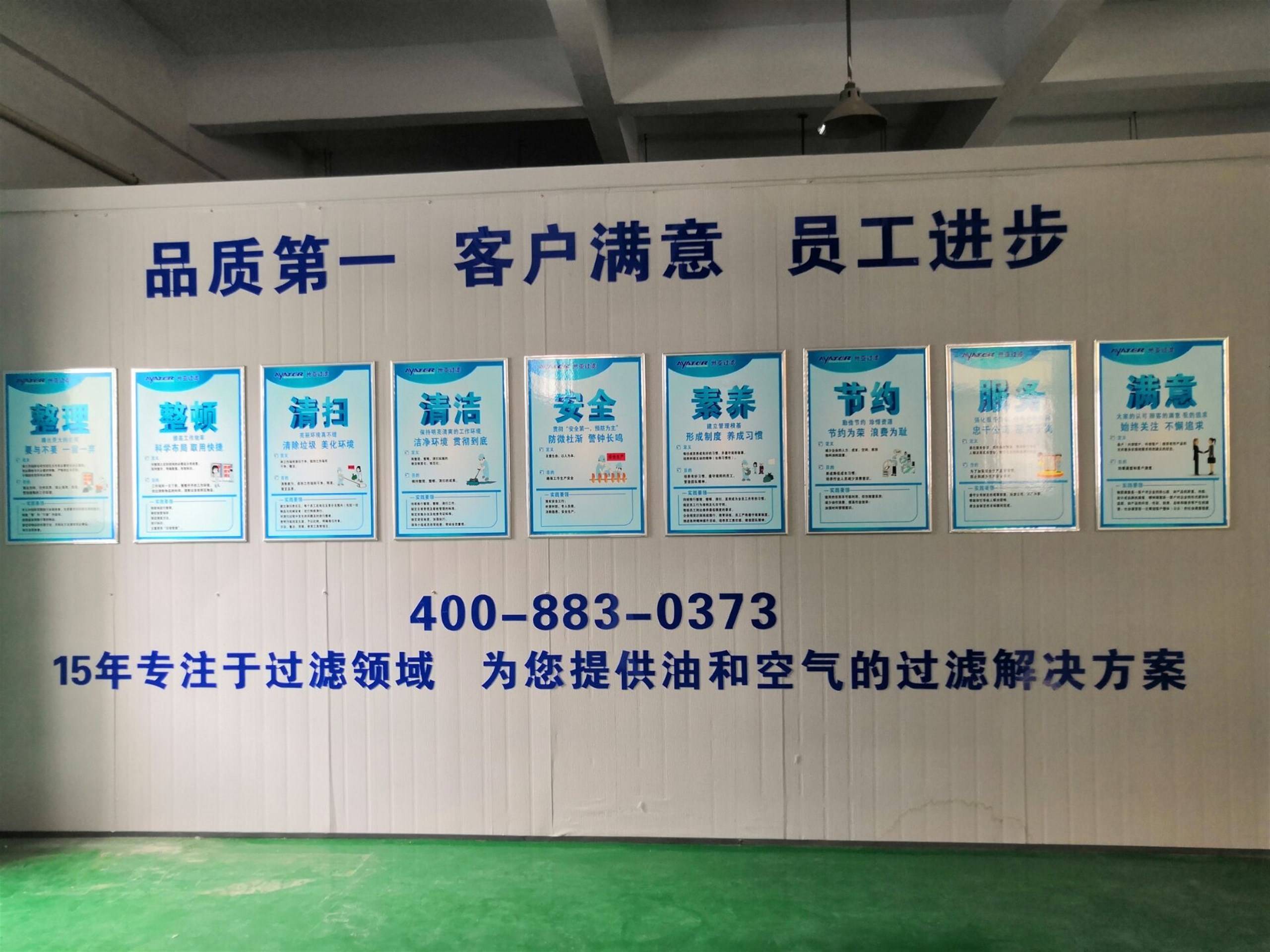 公司展示