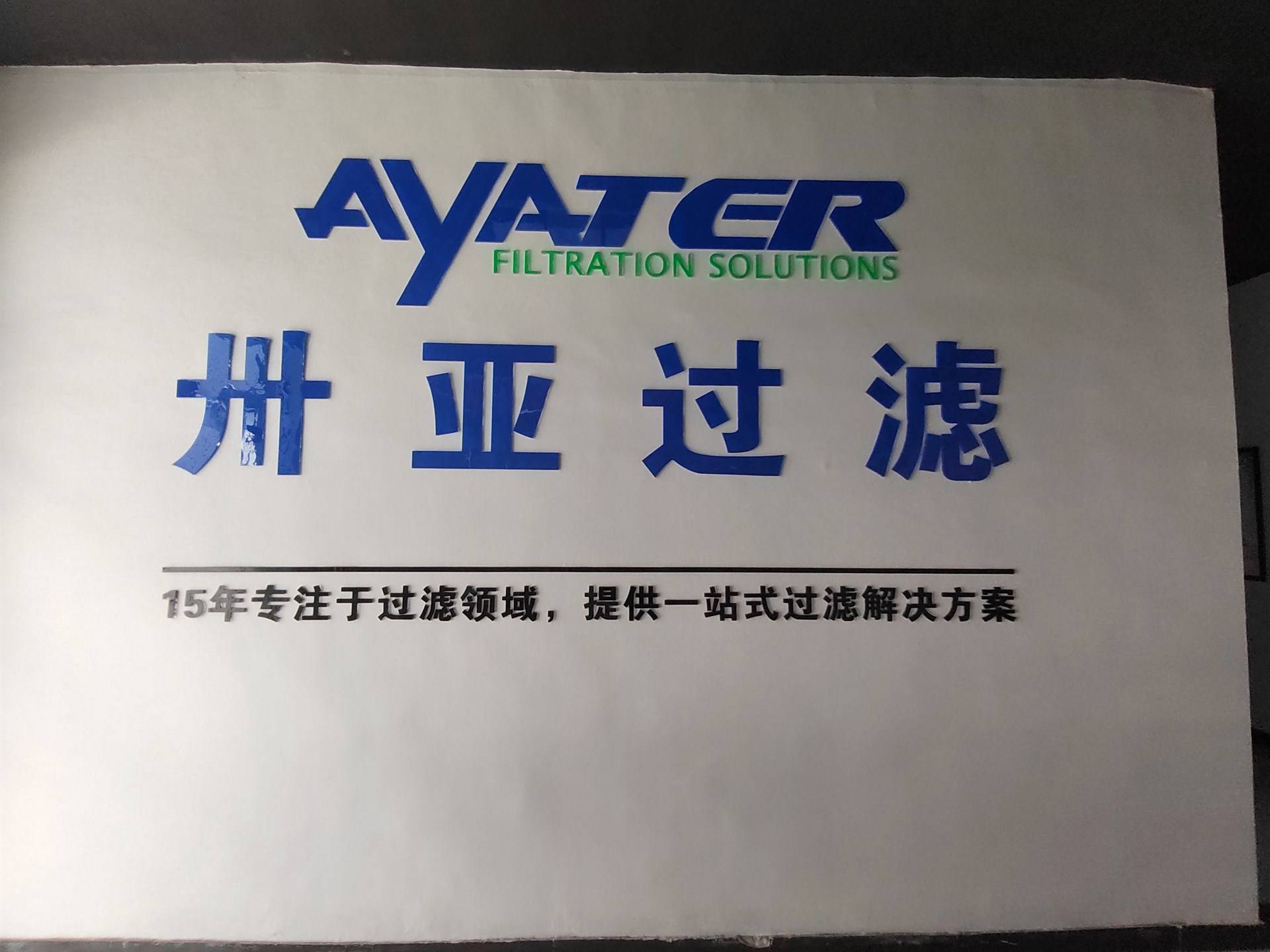 公司展示