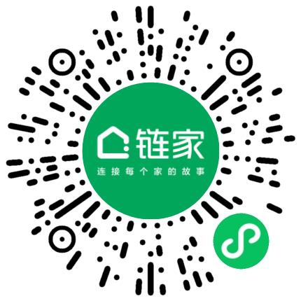 北京链家置地房地产经纪有限公司丰台第五十四分公司管培生扫码投递简历