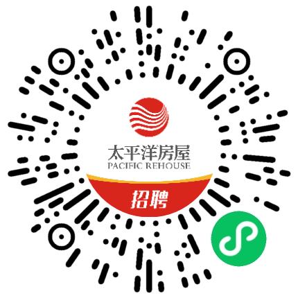 太平洋房地产经纪有限公司管培生扫码投递简历
