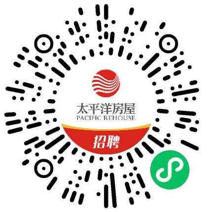太平洋房地产经纪有限公司管培生扫码投递简历