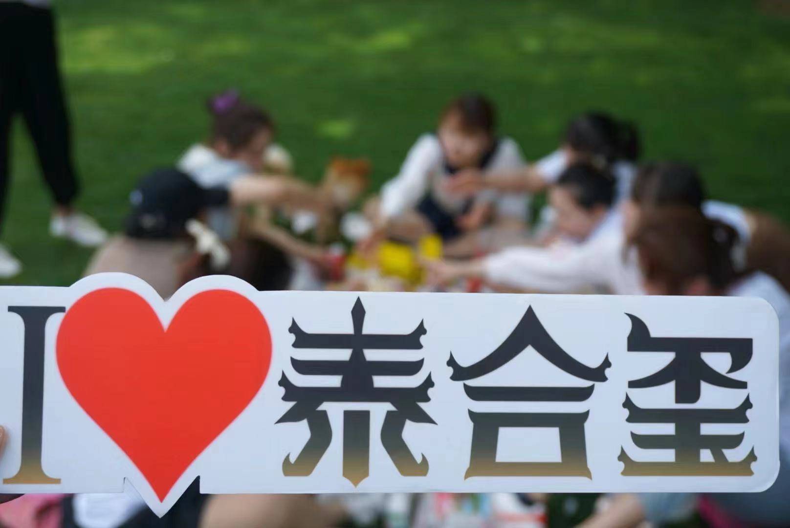 泰合玺的公司展示