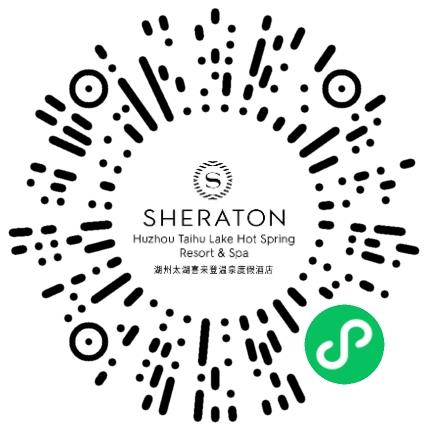 浙江天籁之梦旅游投资有限公司湖州喜来登酒店餐厅服务员扫码投递简历