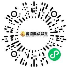 辉县市希望能动教育咨询有限公司初中教师扫码投递简历