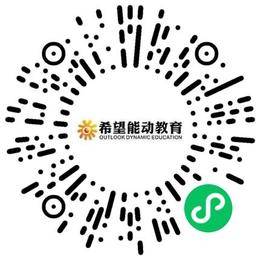 辉县市希望能动教育咨询有限公司中小学教师扫码投递简历