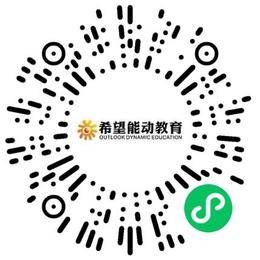 辉县市希望能动教育咨询有限公司幼儿教师扫码投递简历