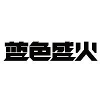 企业logo