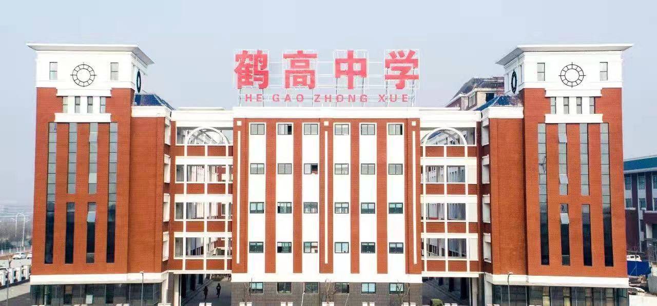鹤壁市鹤高中学-河南大学 就业创业信息网