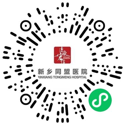 新乡同盟医院有限公司内科医生扫码投递简历