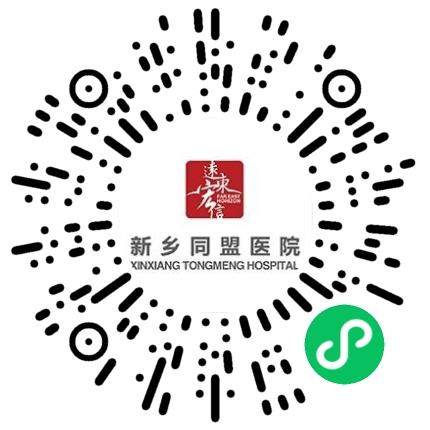 新乡同盟医院有限公司药剂师扫码投递简历