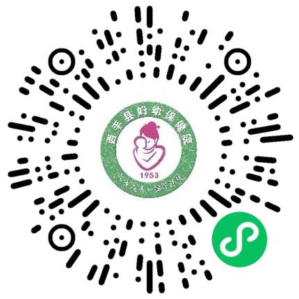 西平县妇幼保健院综合临床医生扫码投递简历