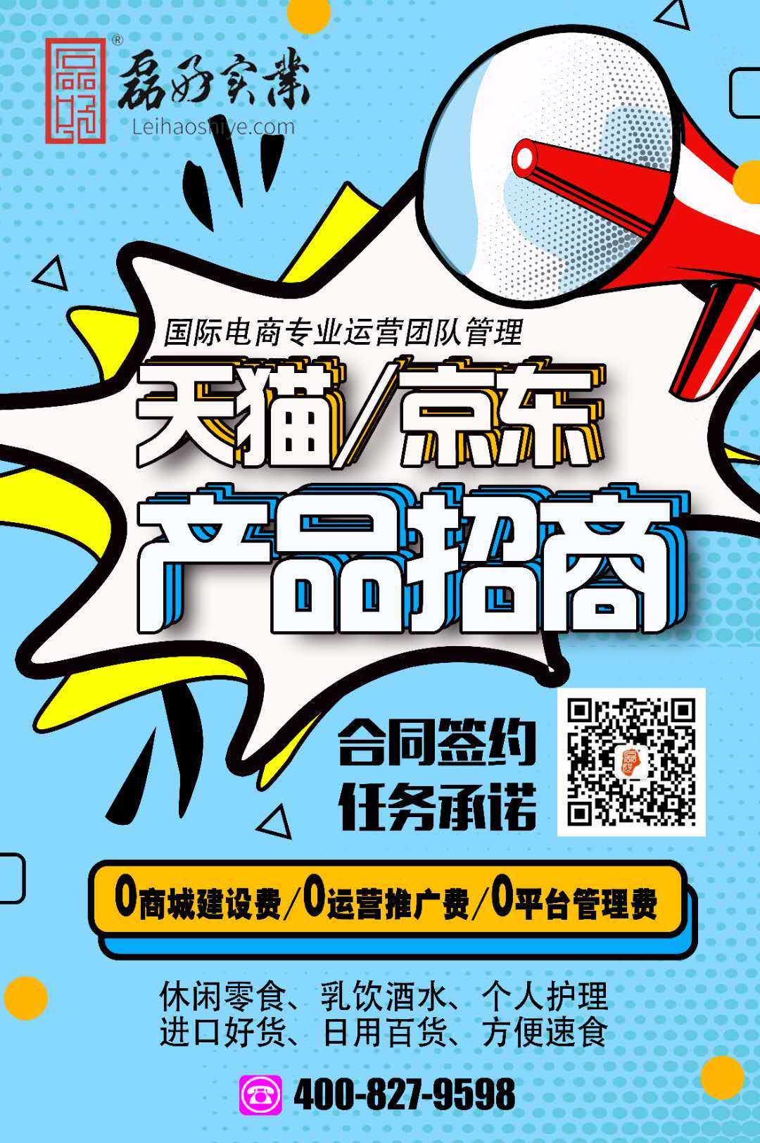 公司展示
