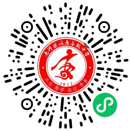 唐河县鸿唐高级中学高中教师扫码投递简历