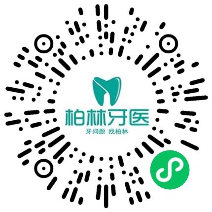 河南豫柏林牙医医疗服务有限公司口腔科医生扫码投递简历