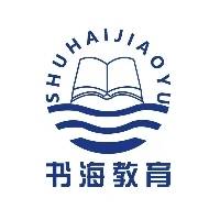 郑州书海教育科技有限公司