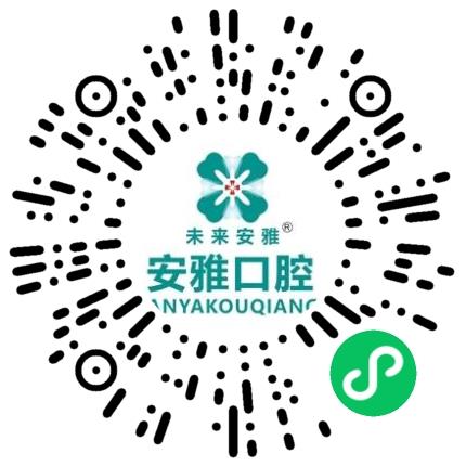 长葛安雅口腔门诊部口腔科医生扫码投递简历