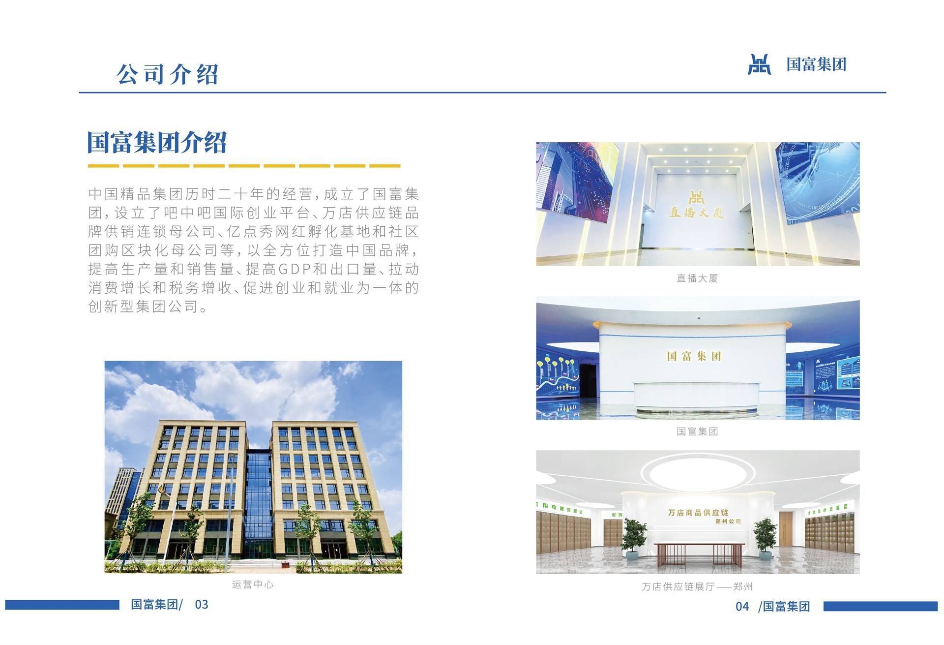 公司展示