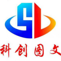 平顶山科创图文广告有限公司