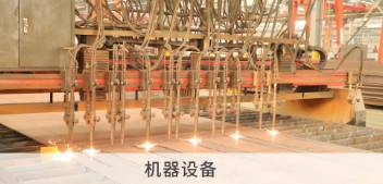 绿筑工业的公司展示