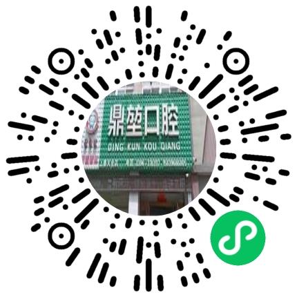 上蔡县鼎堃口腔诊所企业文化/员工关系专员/助理扫码投递简历