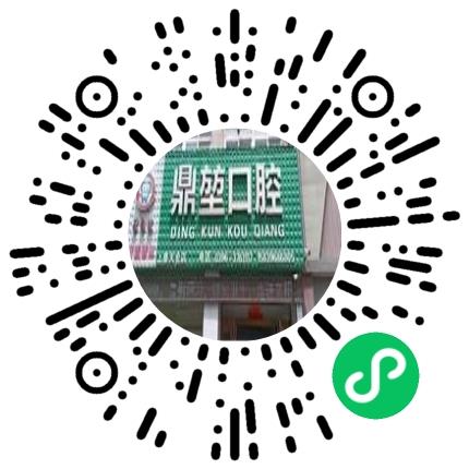 上蔡县鼎堃口腔诊所人力资源专员/人事助理扫码投递简历